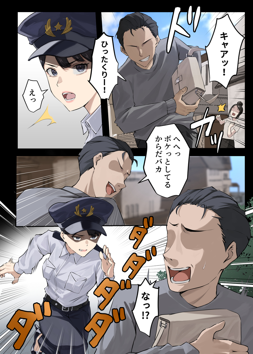 【エロ漫画】「村の子を宿しなさい」とある集落に赴任してきた優秀な人妻警官が村の為に孕むことに…
