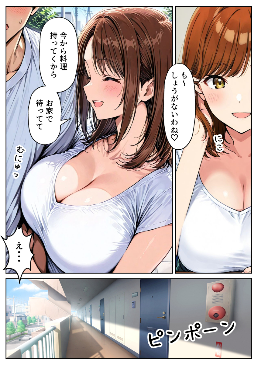 【えろまんが】生意気で性格のキツいJKさんが催眠セックスでメロメロになってる姿に勃起不可避！