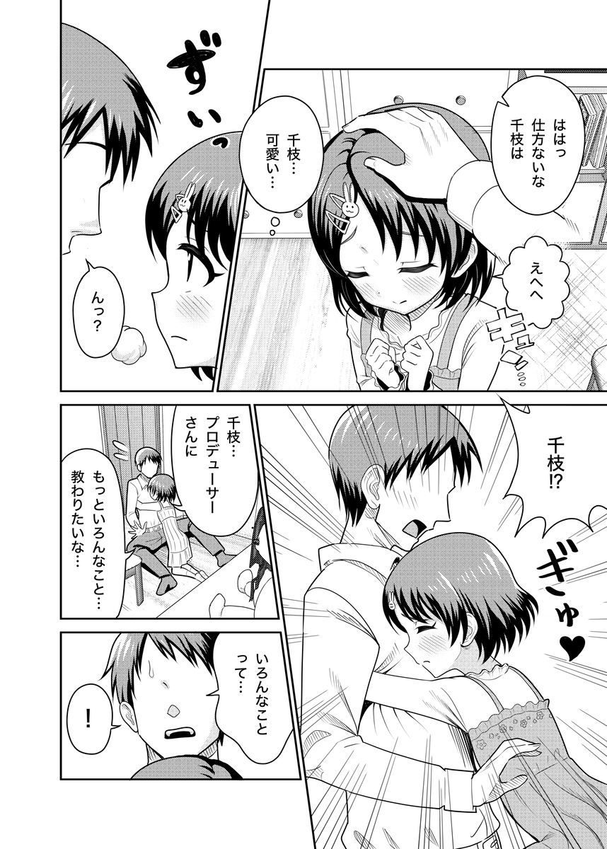 【エロ漫画】一人の男をセックスで奪い合う母と娘がヤバ過ぎる！