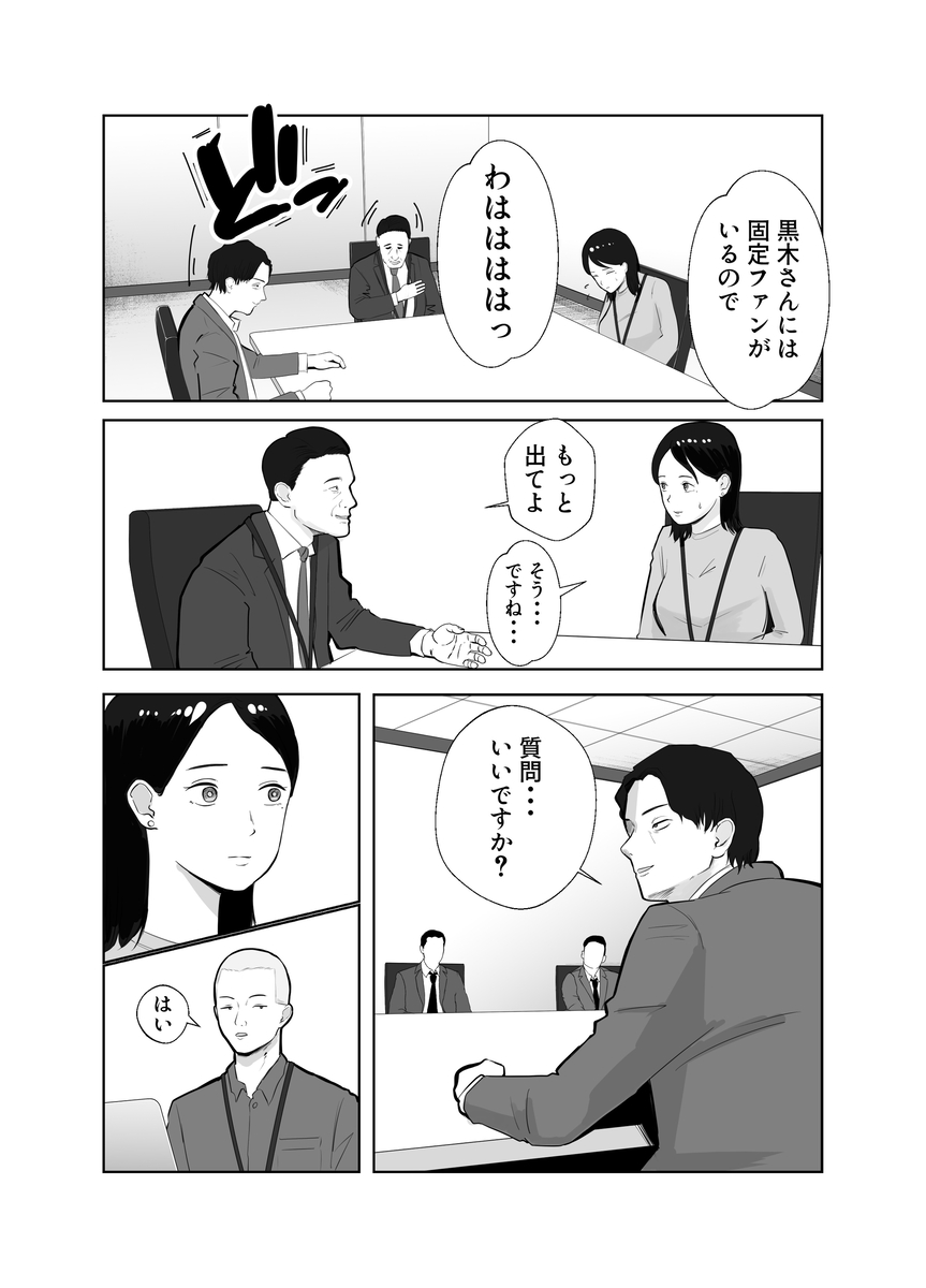 【えろまんが】肉欲の果てに絡み合う二人…禁断の濃厚寝取られエロ漫画が最高すぎる！