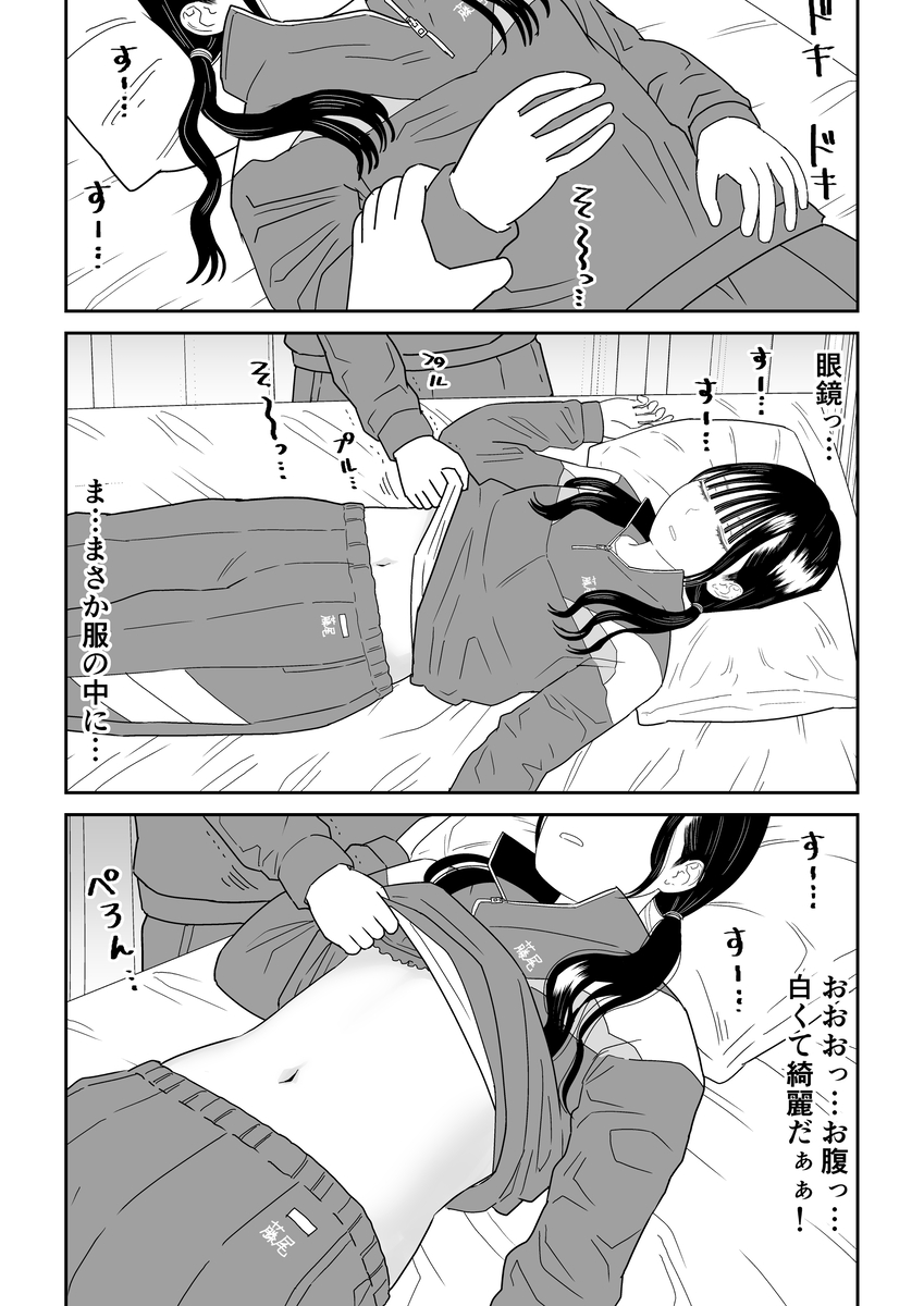 【エロマンガ】絶対に声を出せない状態…誰もいない保健室ではじめてのエッチをする女の子…