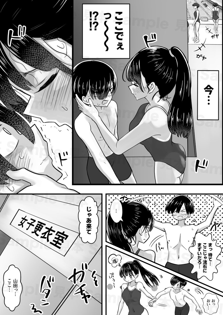 【えろまんが】授業をサボって性に溺れるってアオハルだよなwww