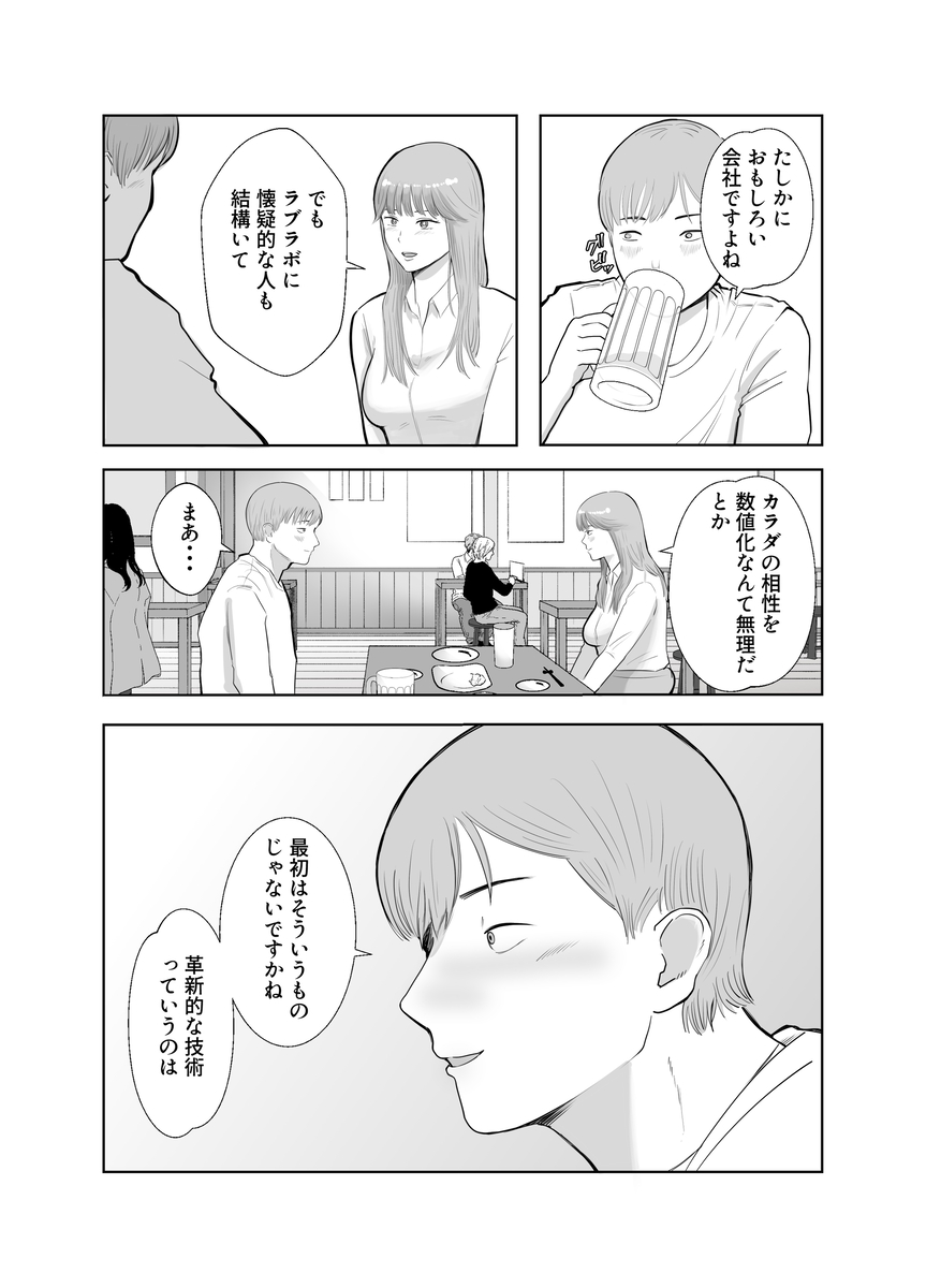 【えろまんが】肉欲の果てに絡み合う二人…禁断の濃厚寝取られエロ漫画が最高すぎる！