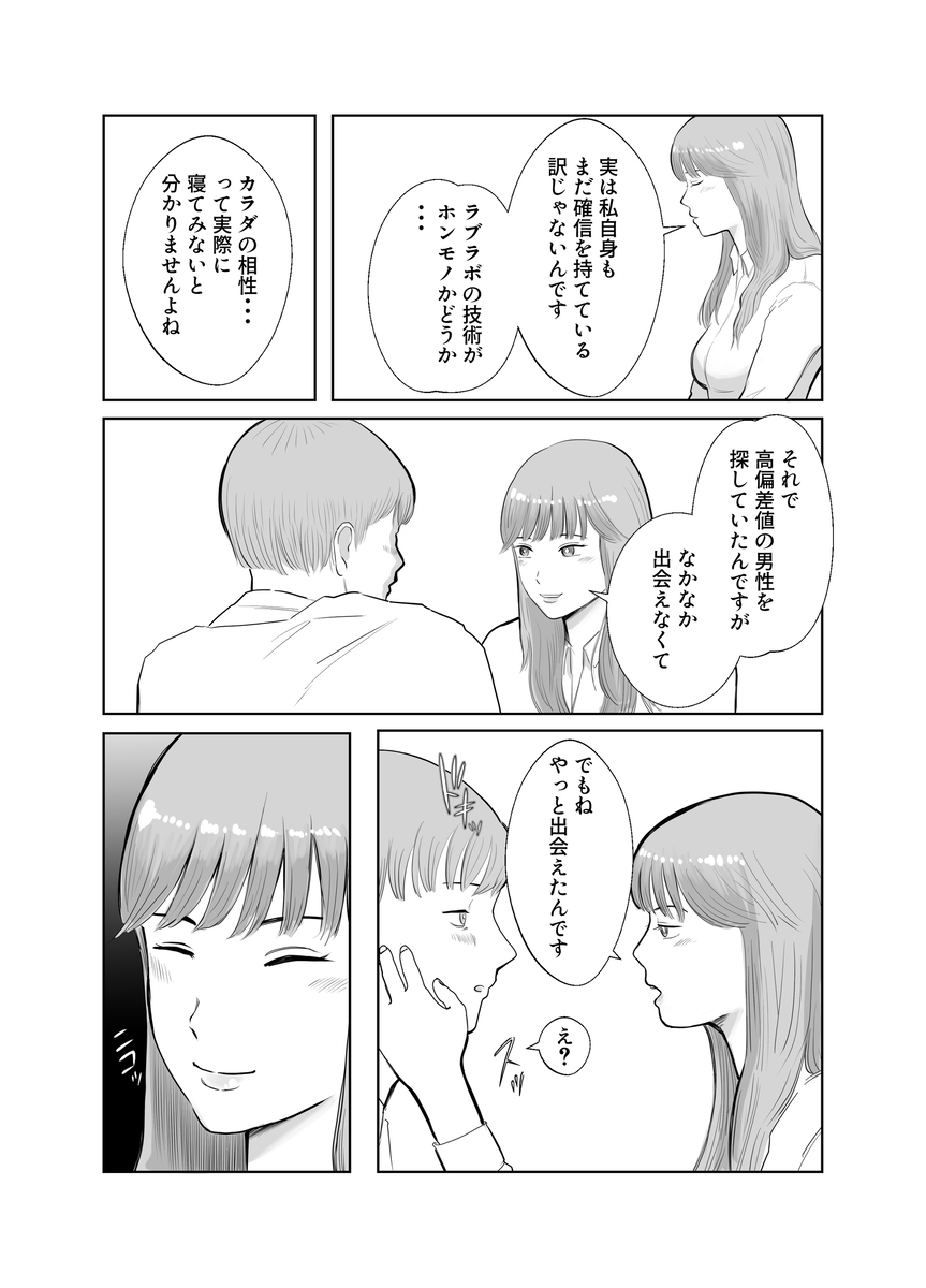 【えろまんが】肉欲の果てに絡み合う二人…禁断の濃厚寝取られエロ漫画が最高すぎる！