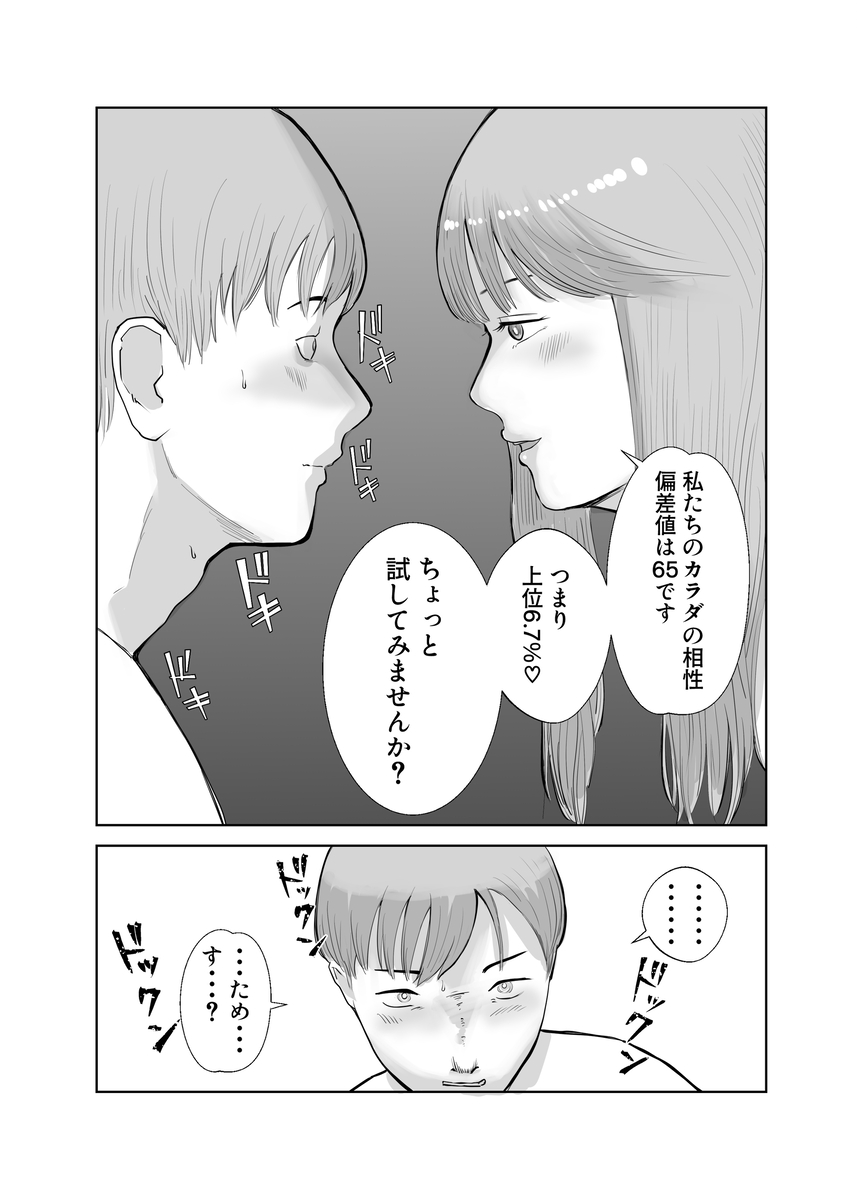 【えろまんが】肉欲の果てに絡み合う二人…禁断の濃厚寝取られエロ漫画が最高すぎる！