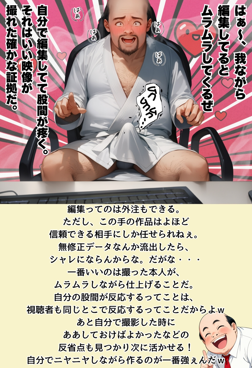 【エロ漫画】素人ハメ撮りAVってこうやって撮影してるらしいぞ！おまえらもやってみるしかないな！