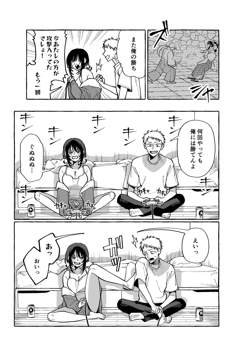 【えろまんが】溜まったザーメンを抜いてくれる女友達って一生大切にできるなwww