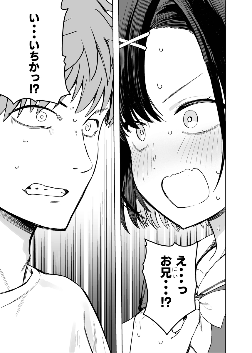 【エロ漫画】「こんなこと…絶対ダメなのに…」学園祭の出し物でまさかのオッパブ！キャストとして働いていたのは…妹だった！