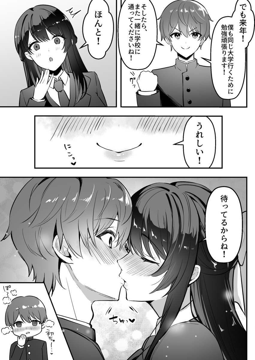 【エロ漫画】遠距離恋愛中の女子大生がテニスサークルの飲み会でお薬を盛られてしまい…