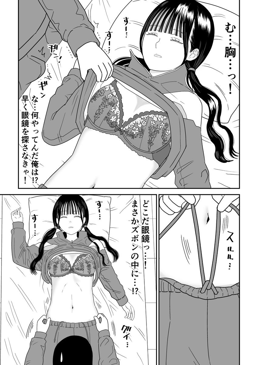 【エロマンガ】絶対に声を出せない状態…誰もいない保健室ではじめてのエッチをする女の子…