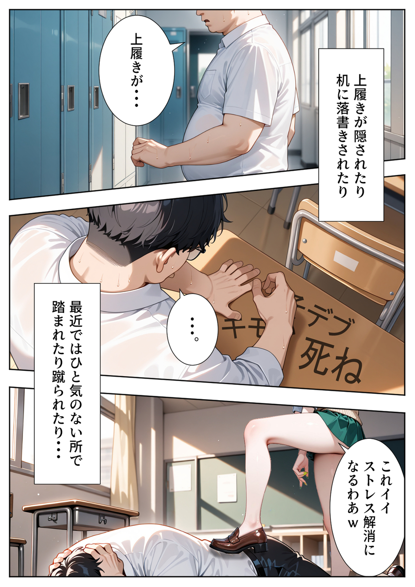 【えろまんが】俺を虐めてた生意気ギャルにひたすら生中出しの報復セックス！