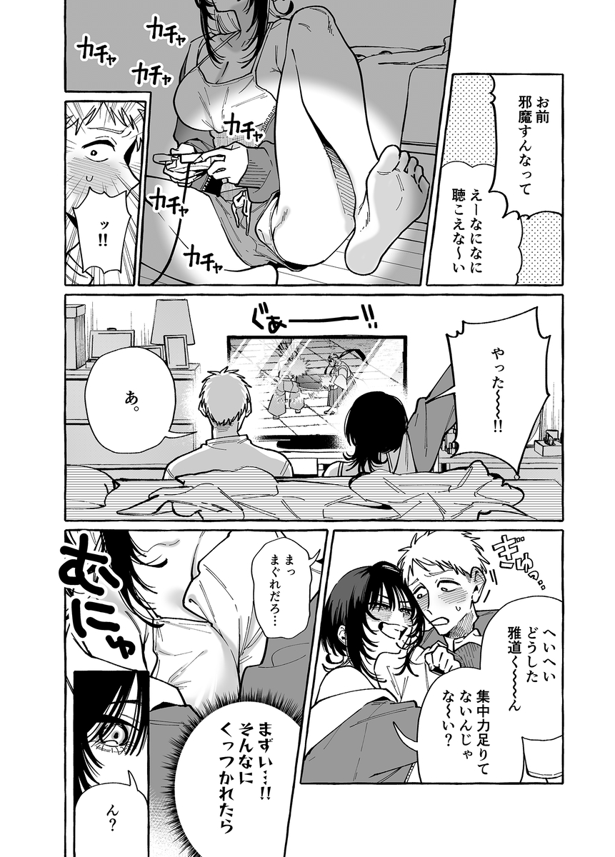 【えろまんが】溜まったザーメンを抜いてくれる女友達って一生大切にできるなwww