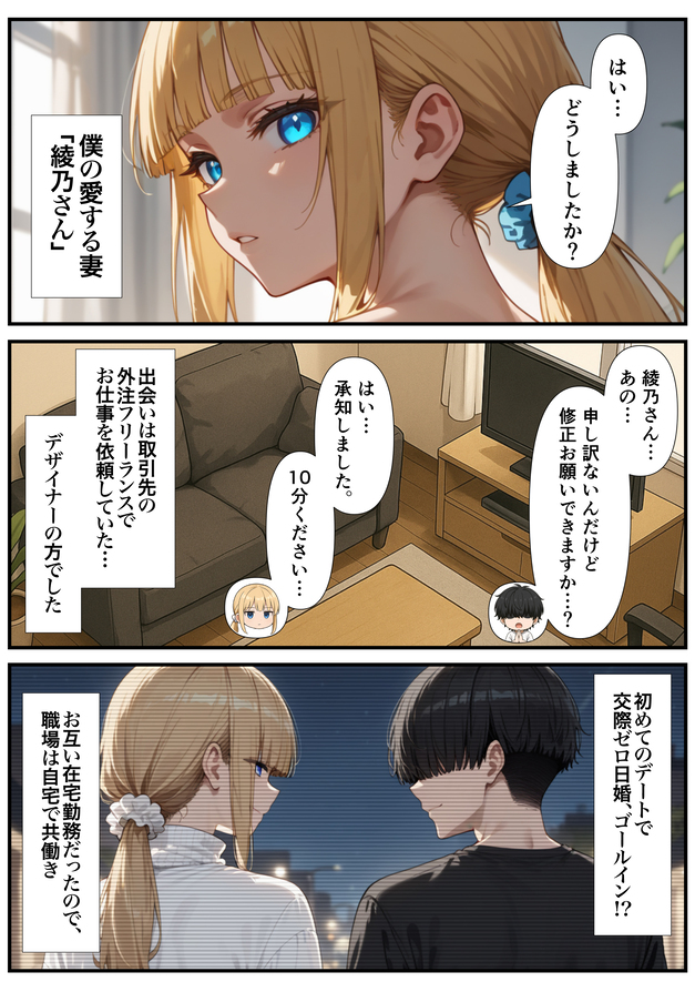 【エロマンガ】在宅勤務でも妻が全裸で可愛すぎるから常にエッチな新婚生活