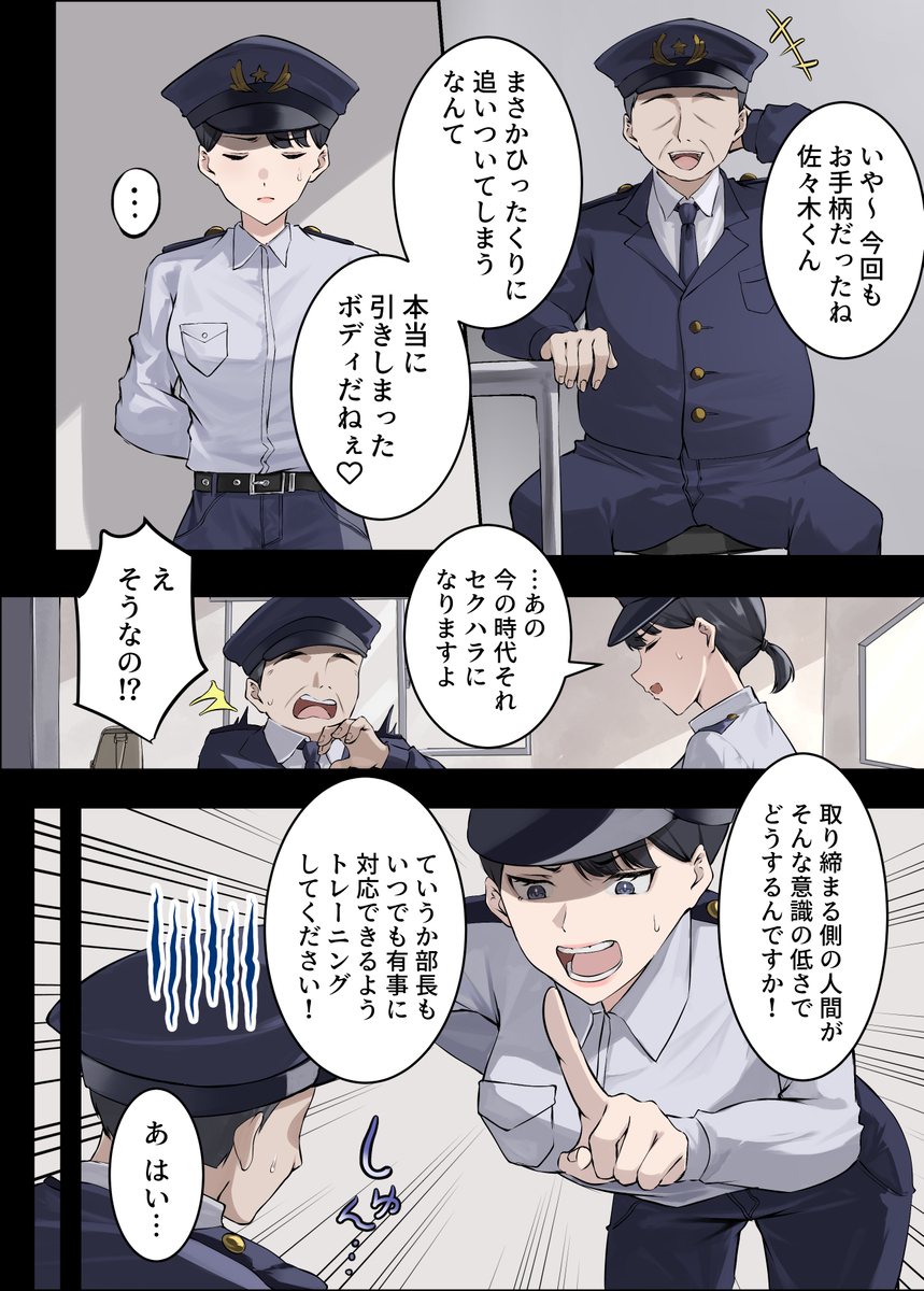 【エロ漫画】「村の子を宿しなさい」とある集落に赴任してきた優秀な人妻警官が村の為に孕むことに…