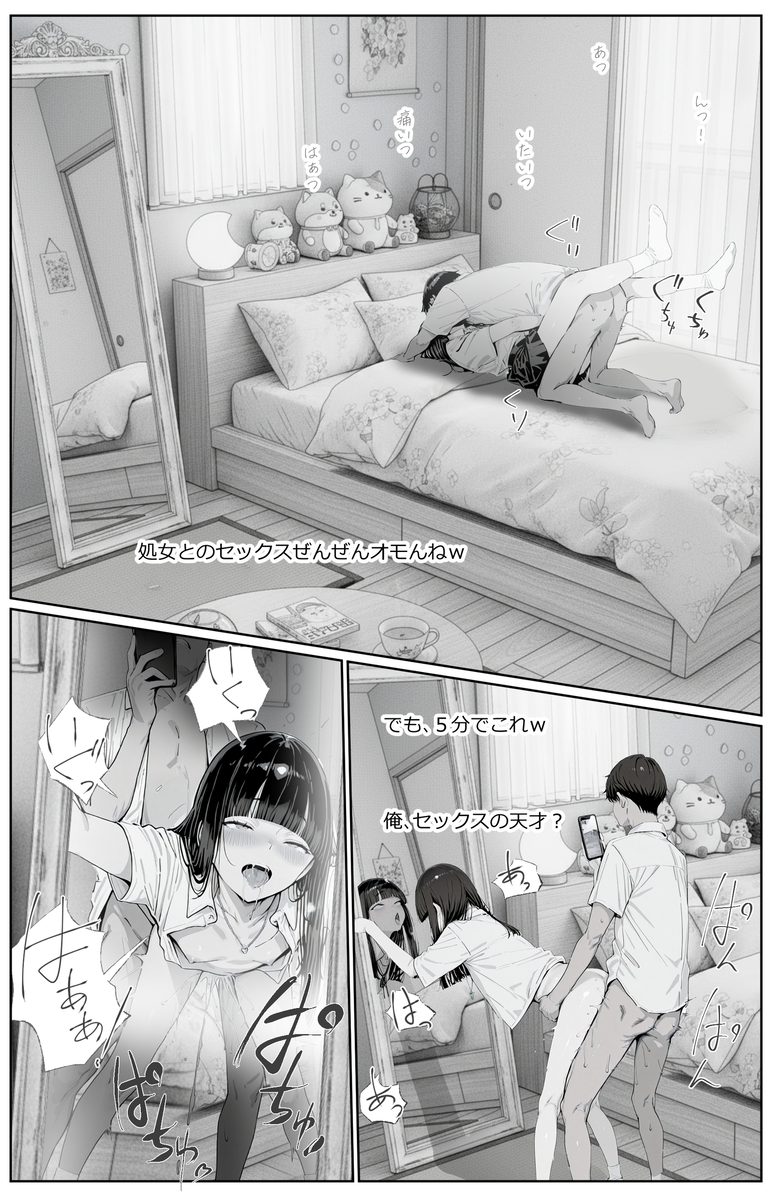 【エロマンガ】若者たちにまぎれこみ、叔父さんセックス爆発！親不在のセックス合宿がエロ過ぎてヤバい…