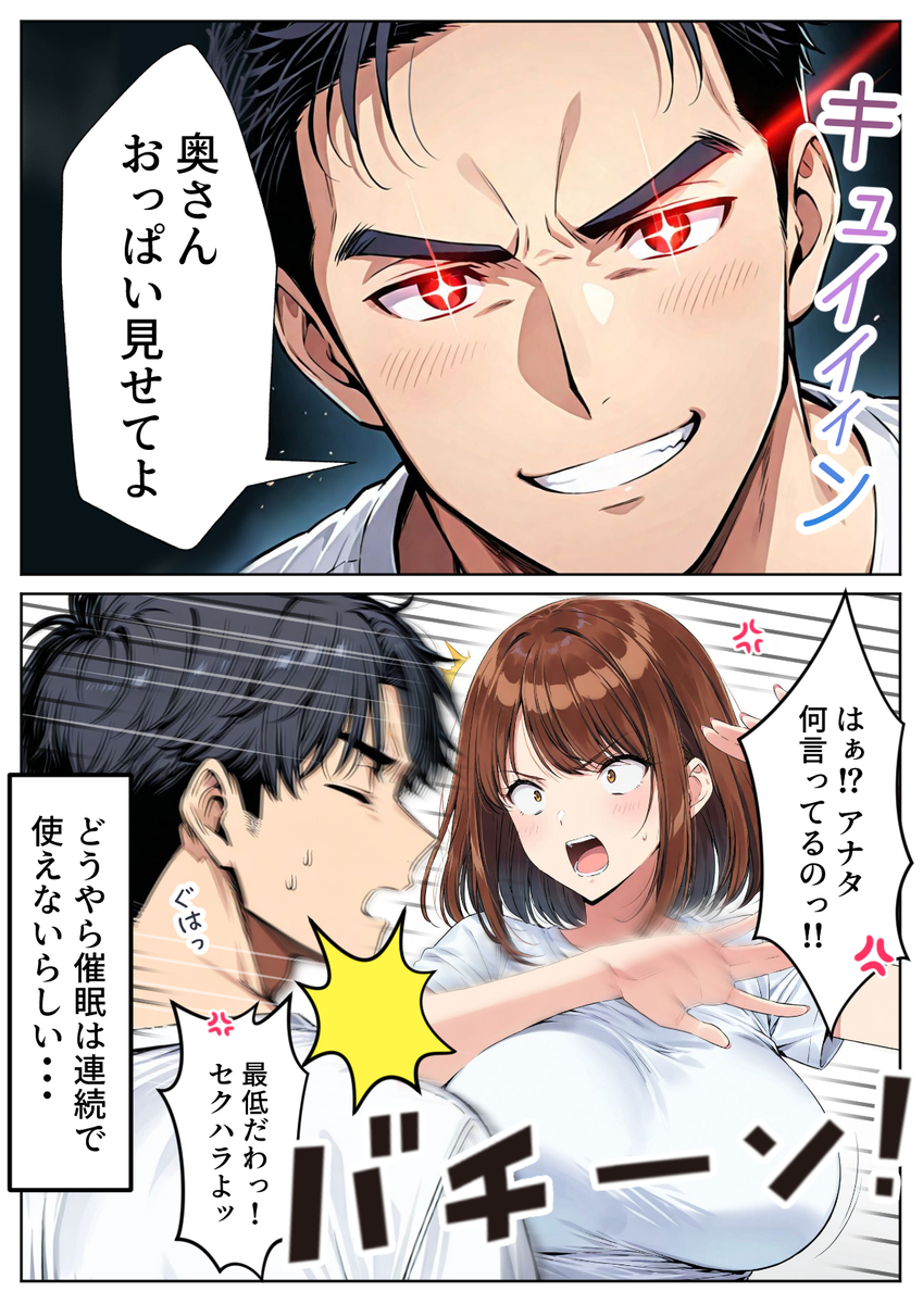 【えろまんが】生意気で性格のキツいJKさんが催眠セックスでメロメロになってる姿に勃起不可避！