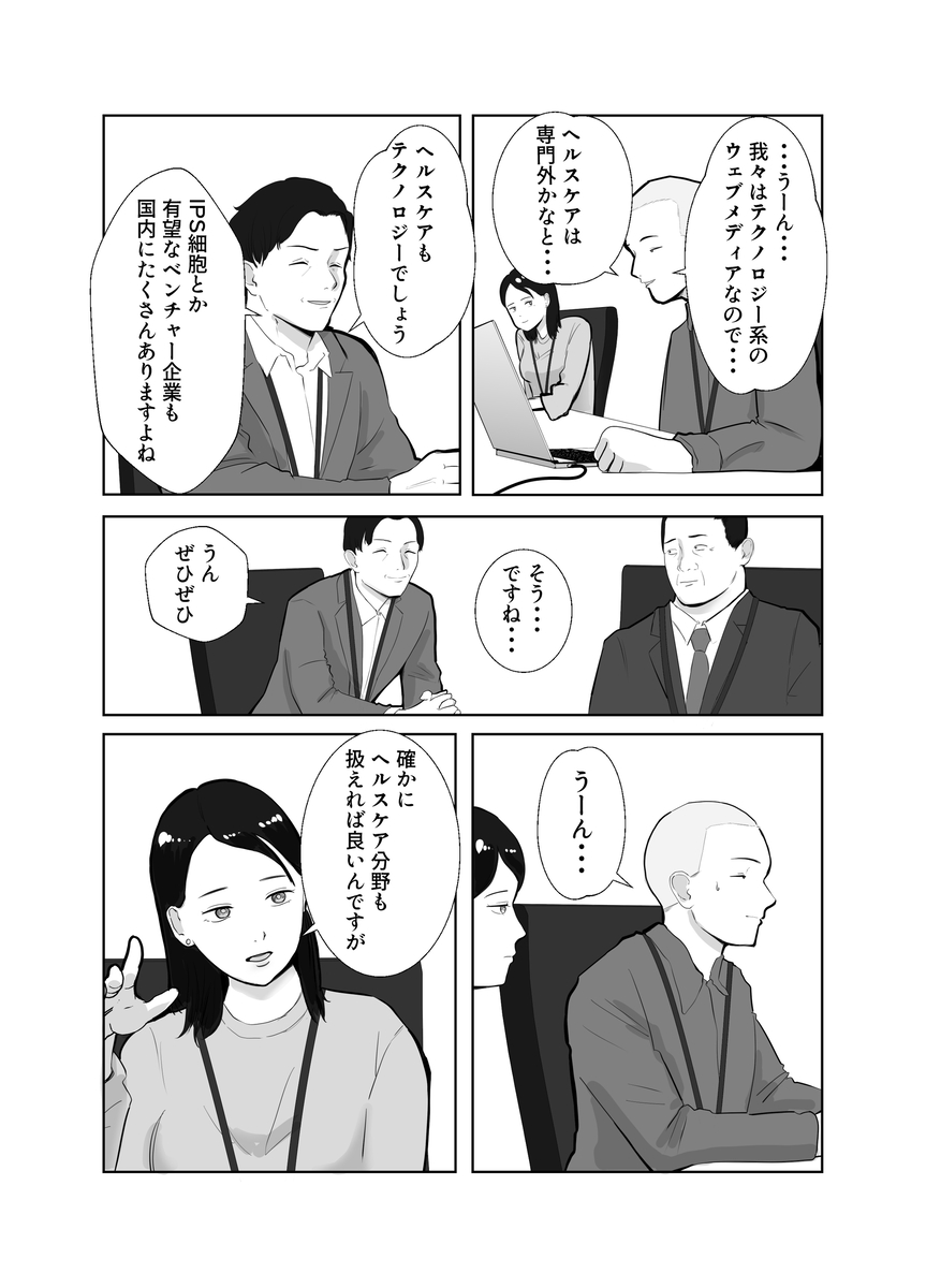 【えろまんが】肉欲の果てに絡み合う二人…禁断の濃厚寝取られエロ漫画が最高すぎる！