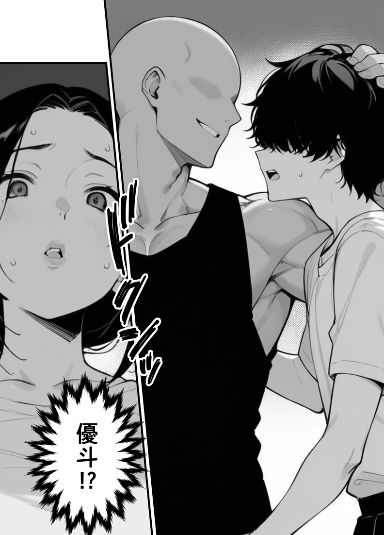 【エロマンガ】シングルマザーの奧様…息子の友人に迫られて…