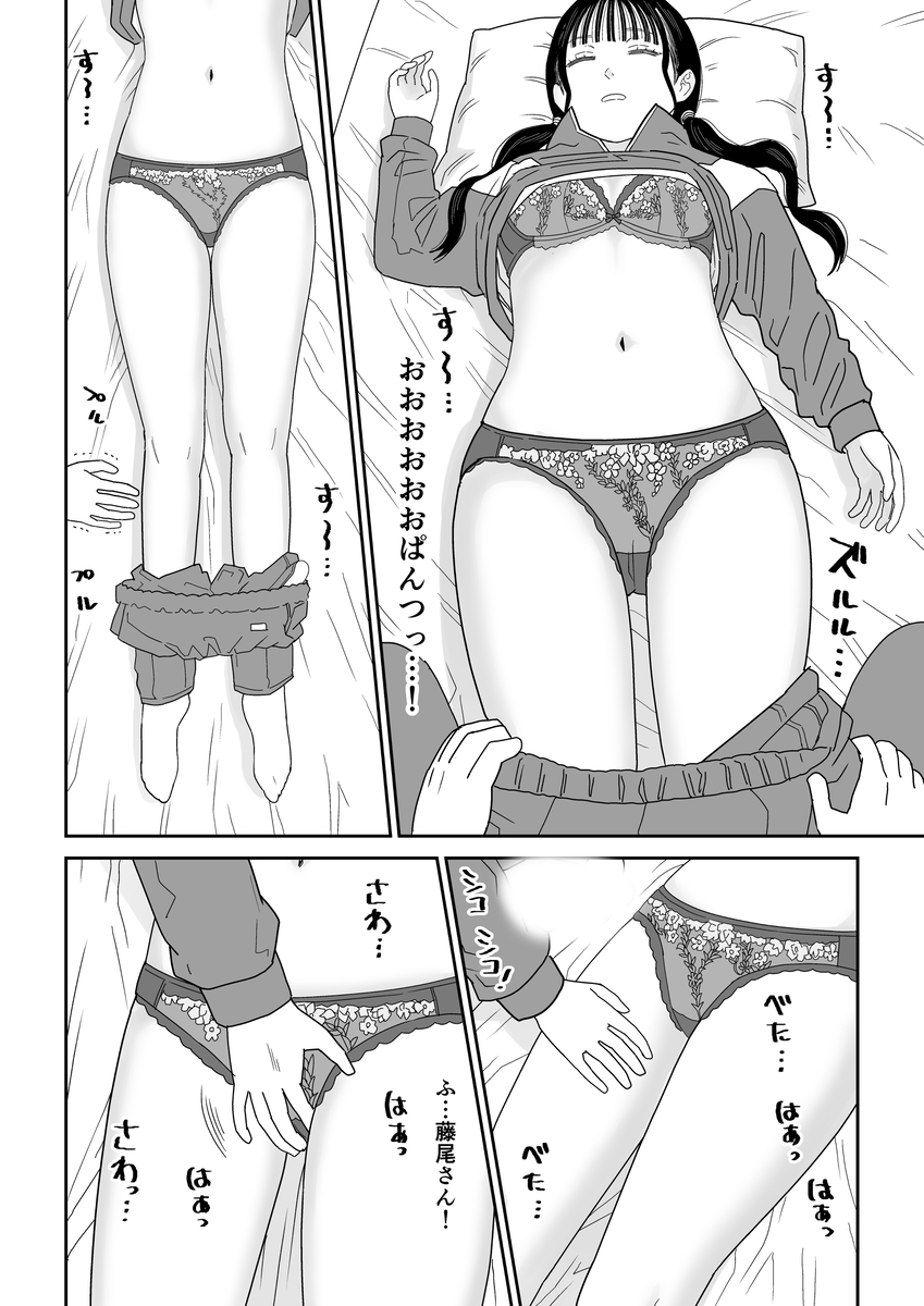 【エロマンガ】絶対に声を出せない状態…誰もいない保健室ではじめてのエッチをする女の子…