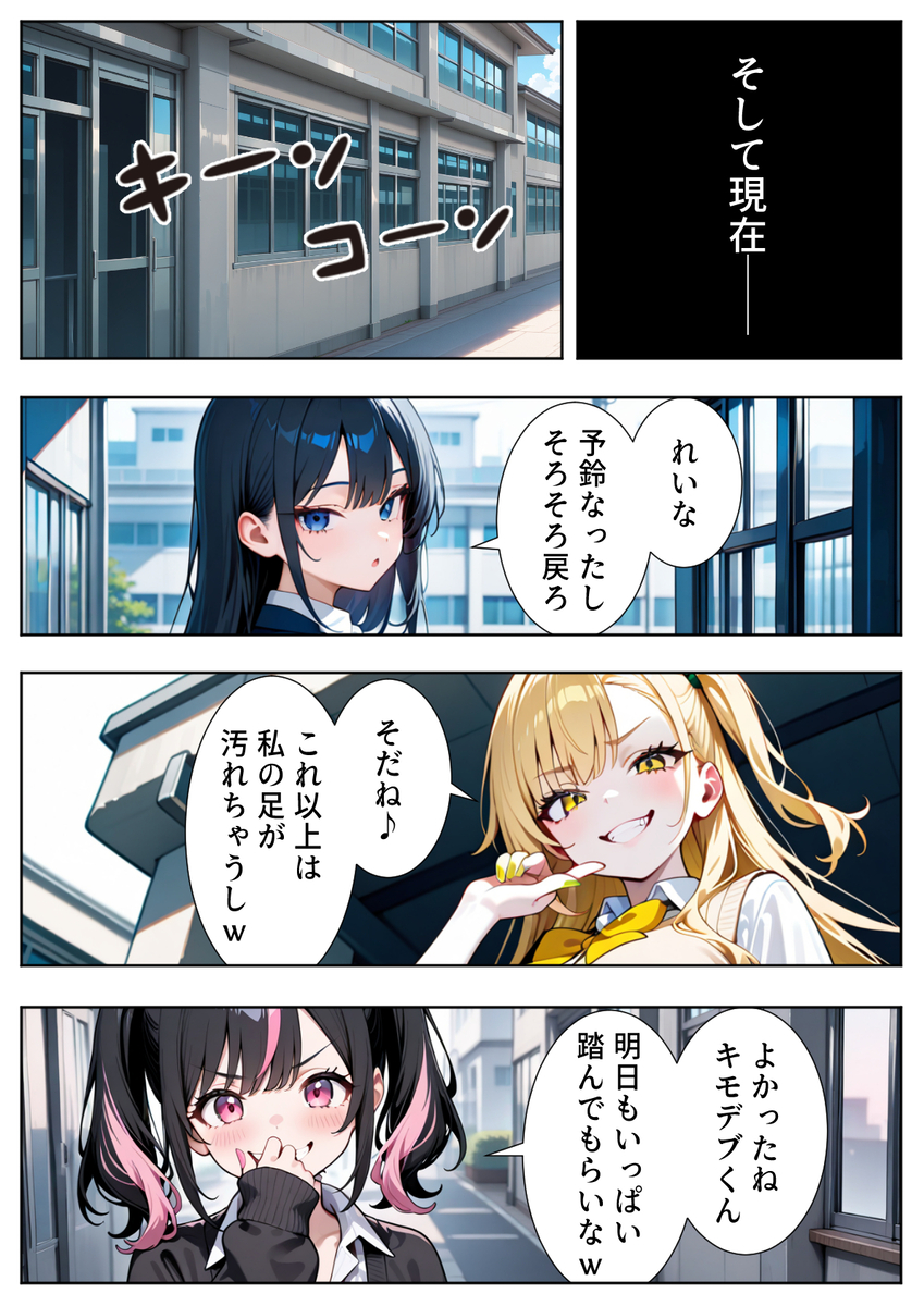 【えろまんが】俺を虐めてた生意気ギャルにひたすら生中出しの報復セックス！