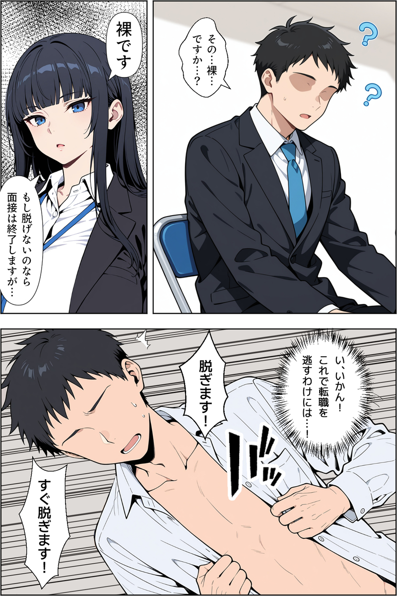 【えろまんが】新しく入社した会社で女社長の性処理を命じられたのですが…