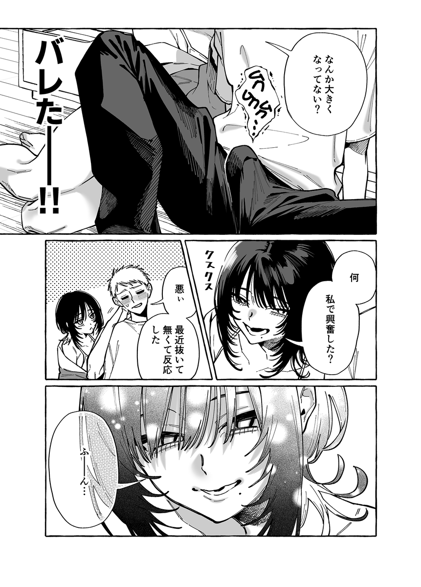【えろまんが】溜まったザーメンを抜いてくれる女友達って一生大切にできるなwww