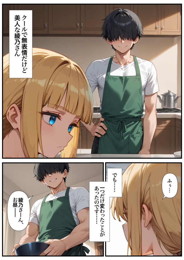 【エロマンガ】在宅勤務でも妻が全裸で可愛すぎるから常にエッチな新婚生活