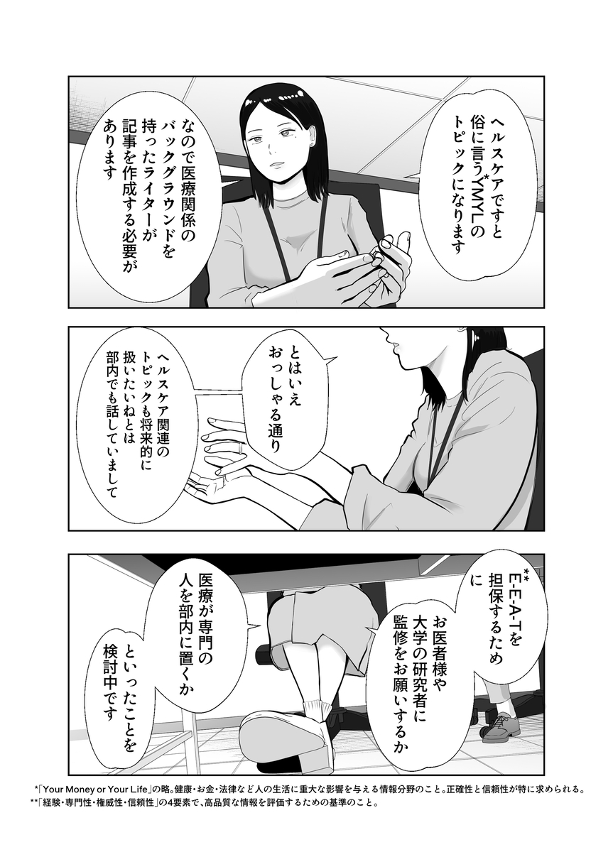 【えろまんが】肉欲の果てに絡み合う二人…禁断の濃厚寝取られエロ漫画が最高すぎる！
