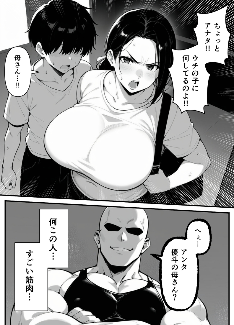 【エロマンガ】シングルマザーの奧様…息子の友人に迫られて…
