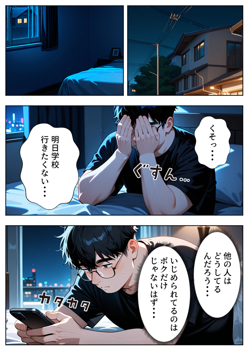 【えろまんが】俺を虐めてた生意気ギャルにひたすら生中出しの報復セックス！