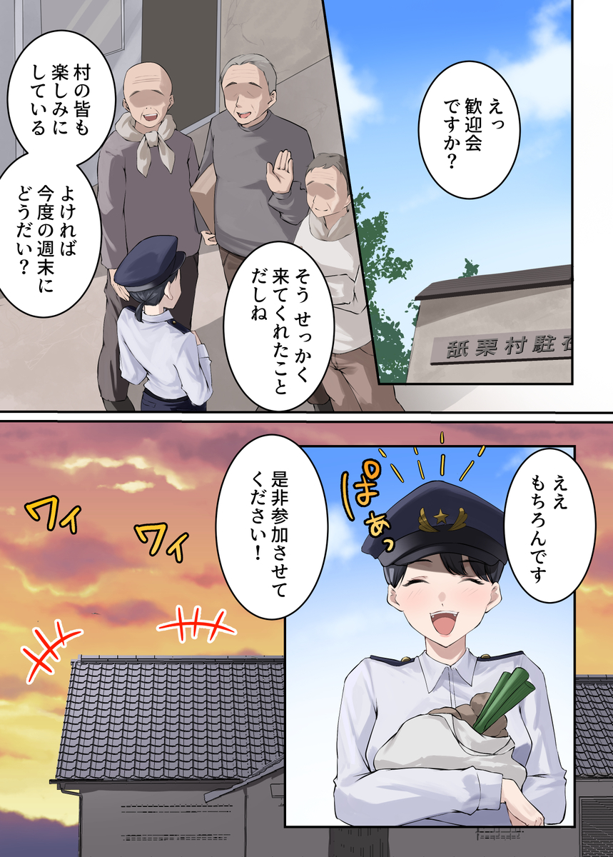 【エロ漫画】「村の子を宿しなさい」とある集落に赴任してきた優秀な人妻警官が村の為に孕むことに…
