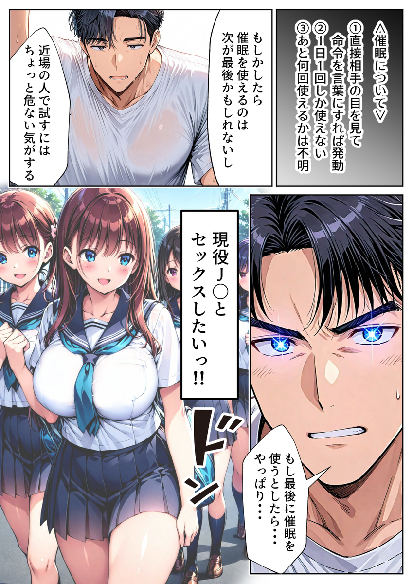 【えろまんが】生意気で性格のキツいJKさんが催眠セックスでメロメロになってる姿に勃起不可避！
