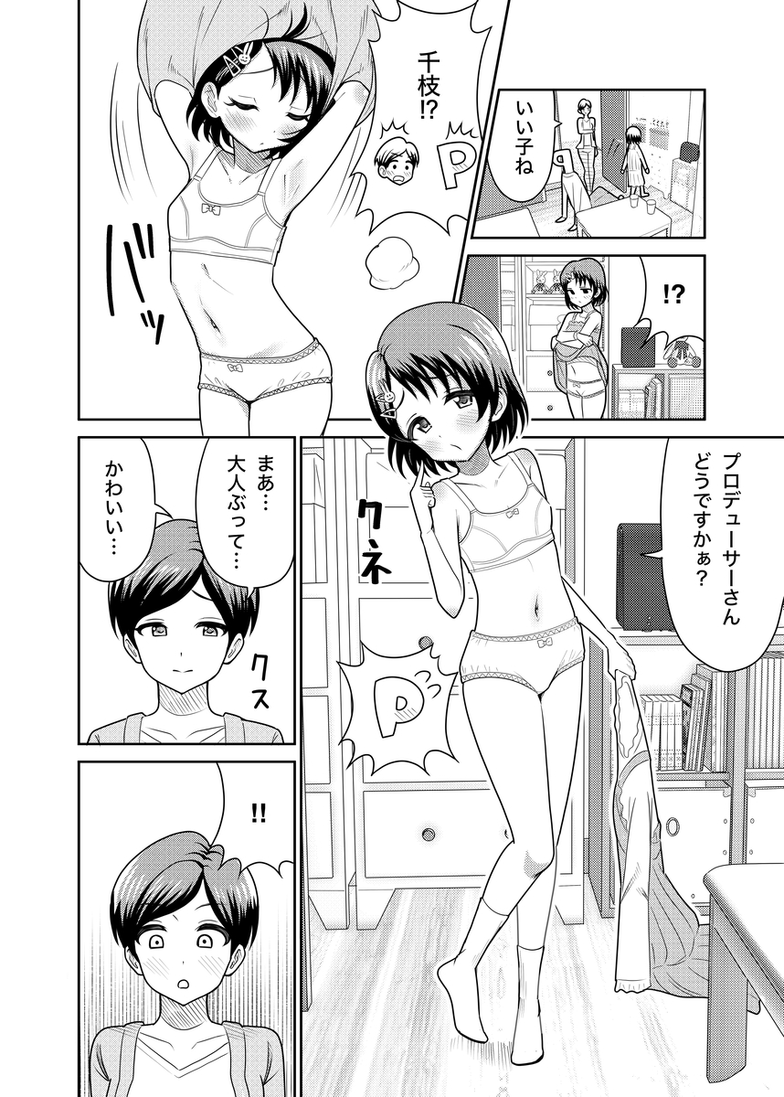 【エロ漫画】一人の男をセックスで奪い合う母と娘がヤバ過ぎる！