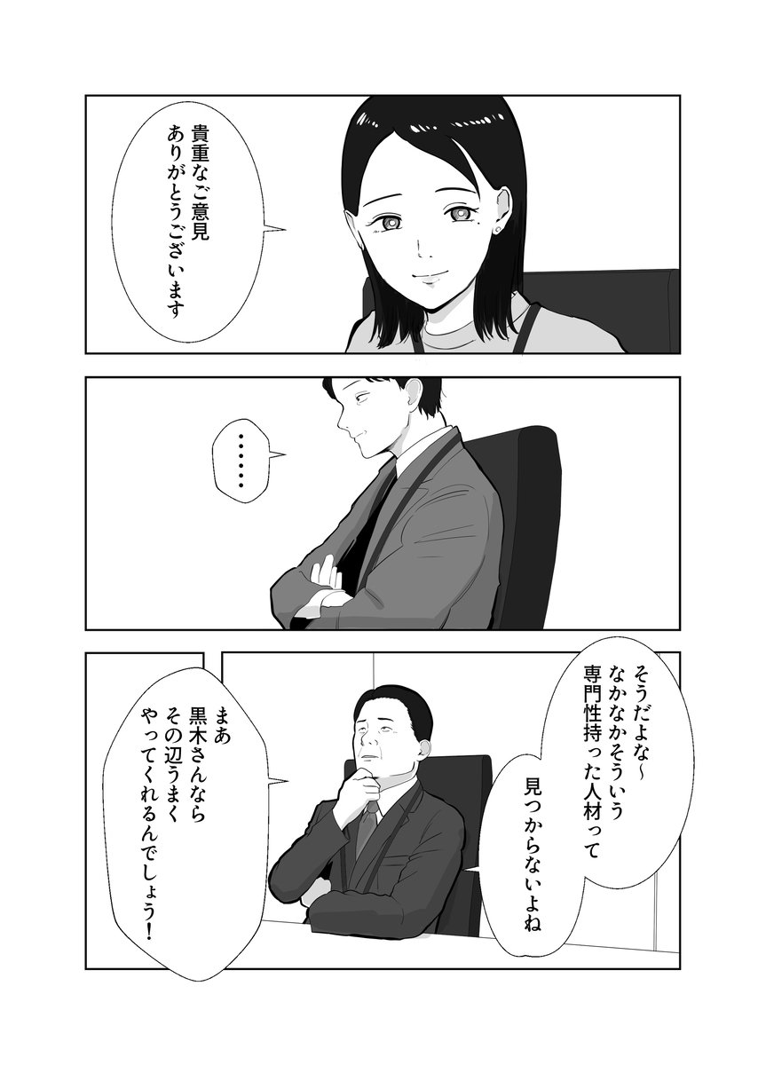 【えろまんが】肉欲の果てに絡み合う二人…禁断の濃厚寝取られエロ漫画が最高すぎる！