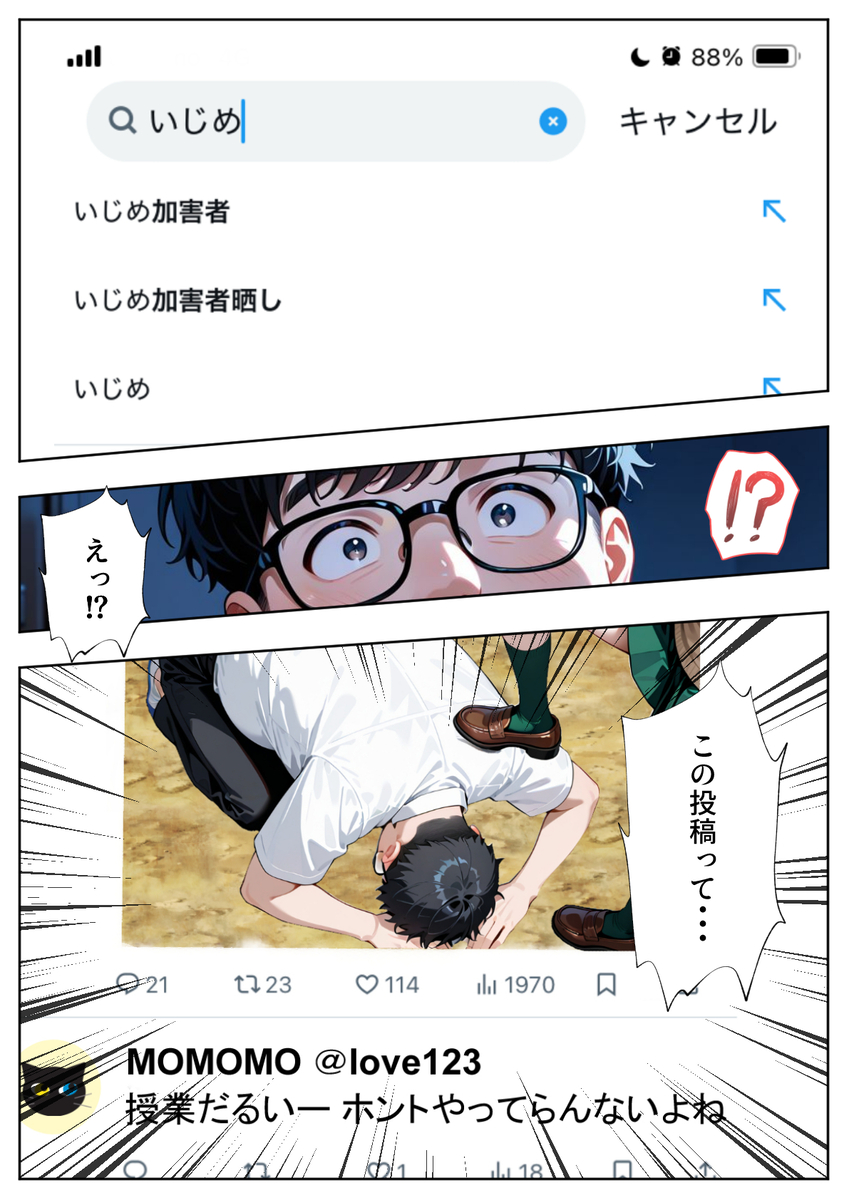 【えろまんが】俺を虐めてた生意気ギャルにひたすら生中出しの報復セックス！