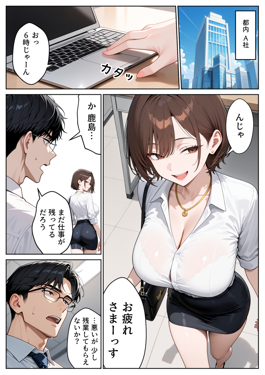 【えろまんが】左遷されても反省ゼロ！生意気新人OLにわからせセックスしまくった結果www