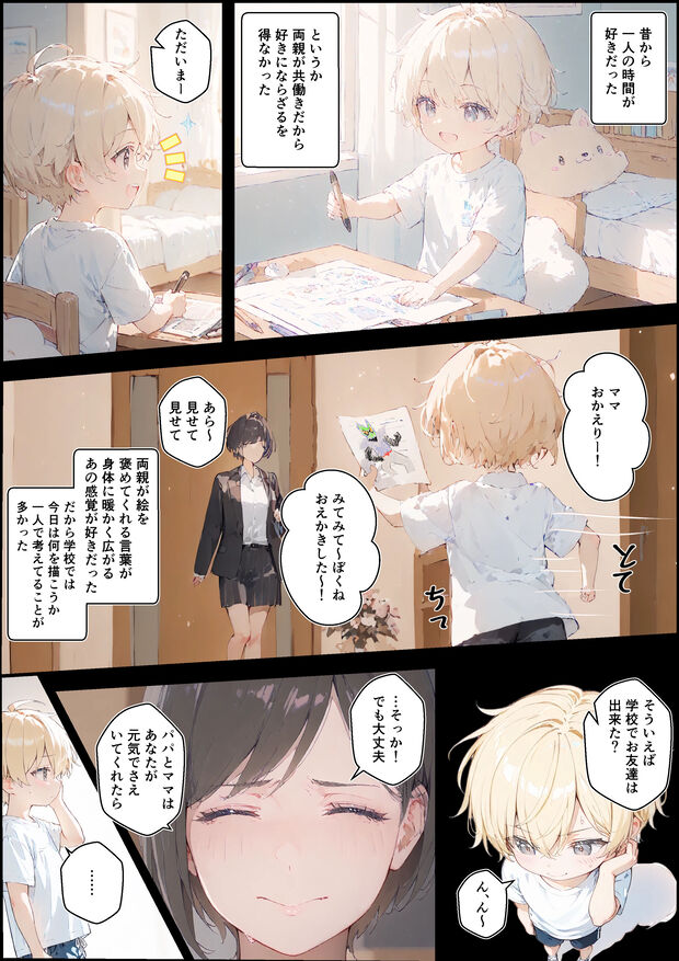【エロ漫画】同級生で同じ部活の女の子とのいちゃらぶエッチが最高すぎる！