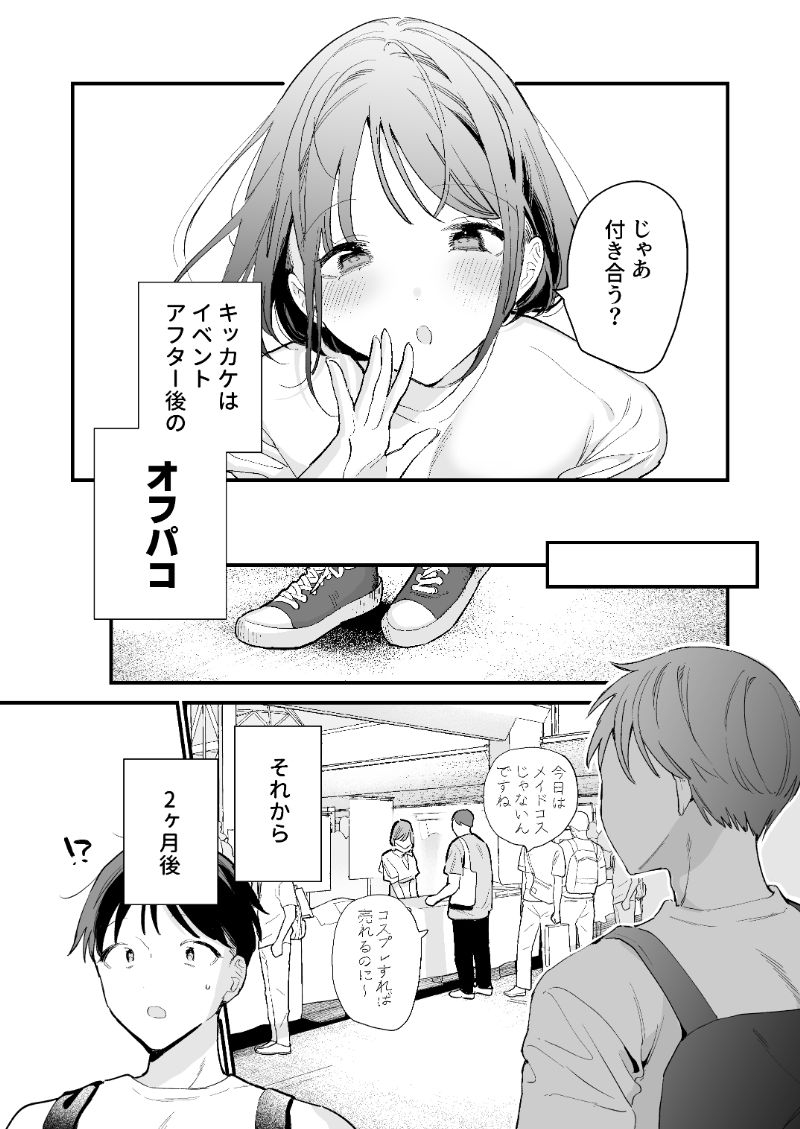 【エロ漫画】遠距離恋愛カップルが久しぶりに会うとひたすらセックスしまくるみたいだなwww