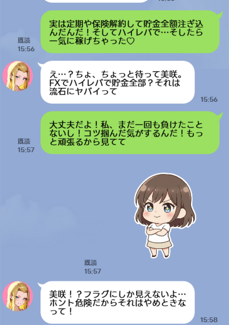 【えろまんが】ハイレバトレードで損失を出した奥様が主人に内緒でデリヘルで稼いで補填することに…