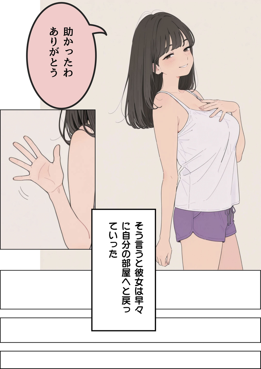 【えろまんが】近所の人妻さんとこんな関係になれるなんて…近所の人妻さんは親切にするもんだなwww