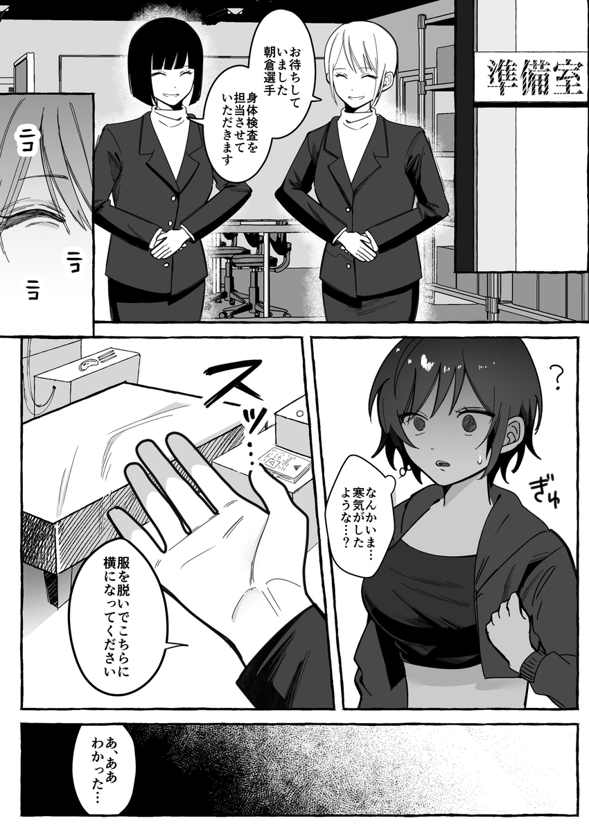 【エロ漫画】戦いに負けてエロ配信奴隷として肉体奴隷となる美少女の運命が…