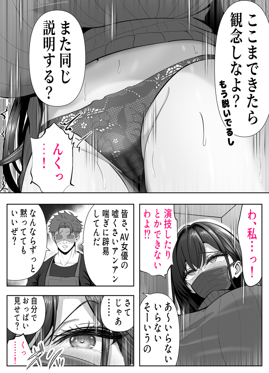【エロ漫画】悪しかない男のデカチ〇ポに抵抗虚しく溺れていく主婦の姿に勃起不可避！