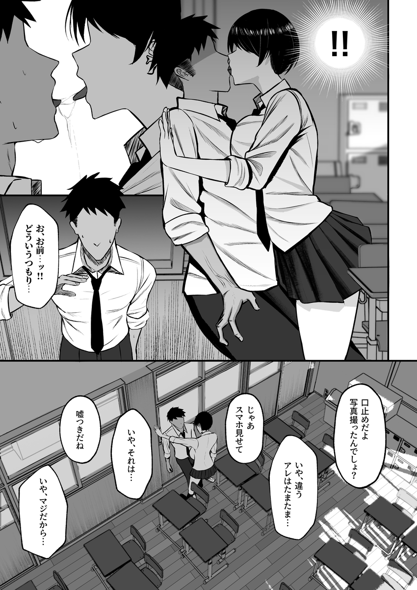 【エロマンガ】マゾ雌王子様JKと本能のままにヤリまくる学園生活が最高すぎる！