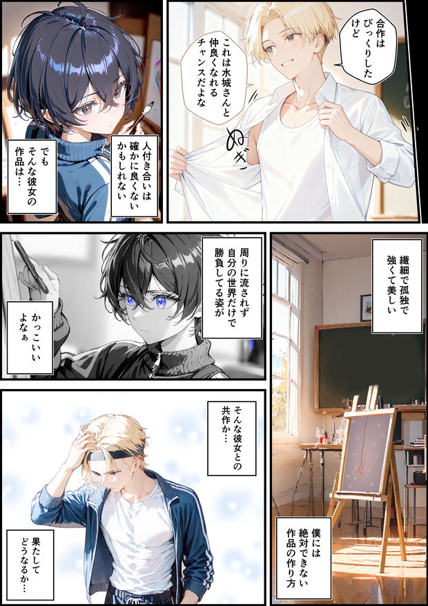 【エロ漫画】同級生で同じ部活の女の子とのいちゃらぶエッチが最高すぎる！