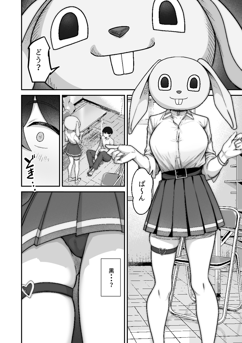【エロマンガ】純度100パーセントの純愛エロ漫画に興奮が収まらない！