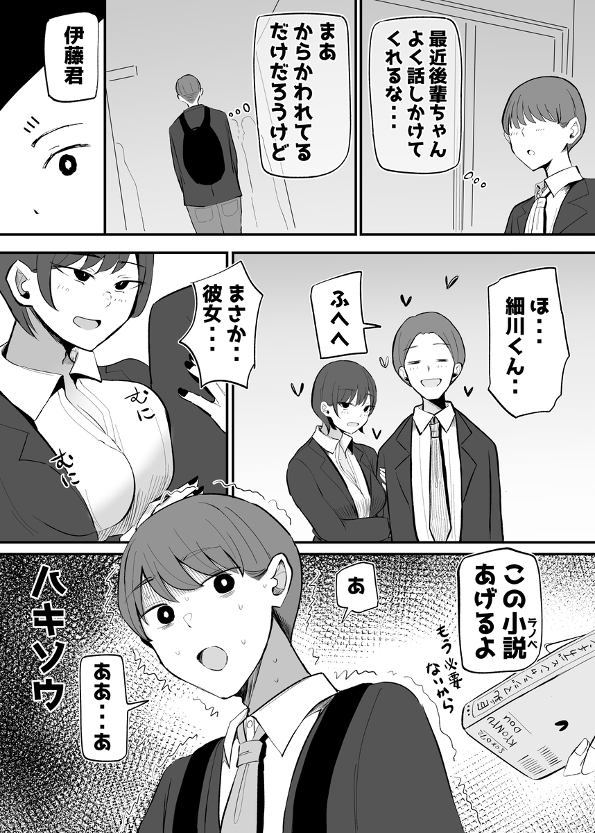 【エロマンガ】二人の距離感と愛のあるイチャラブセックスにドキドキが止まらない！