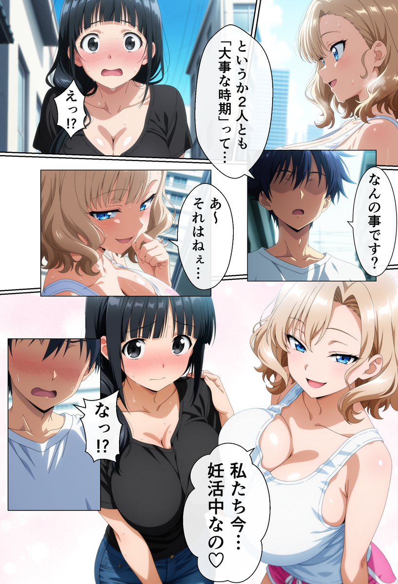 【エロ漫画】両隣に住んでいる爆乳人妻の喘ぎ声が毎晩うるさ過ぎたんですけど…旦那に隠れてヤリまくる関係に…