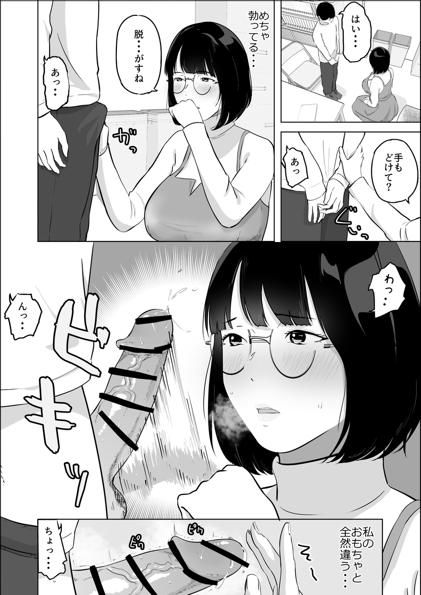 【えろまんが】漫研サークルで漫画を描いているオタク女子が初めてのセックスでイキまくる！
