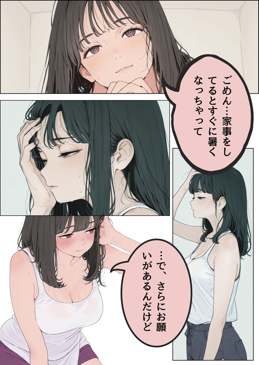 【えろまんが】近所の人妻さんとこんな関係になれるなんて…近所の人妻さんは親切にするもんだなwww