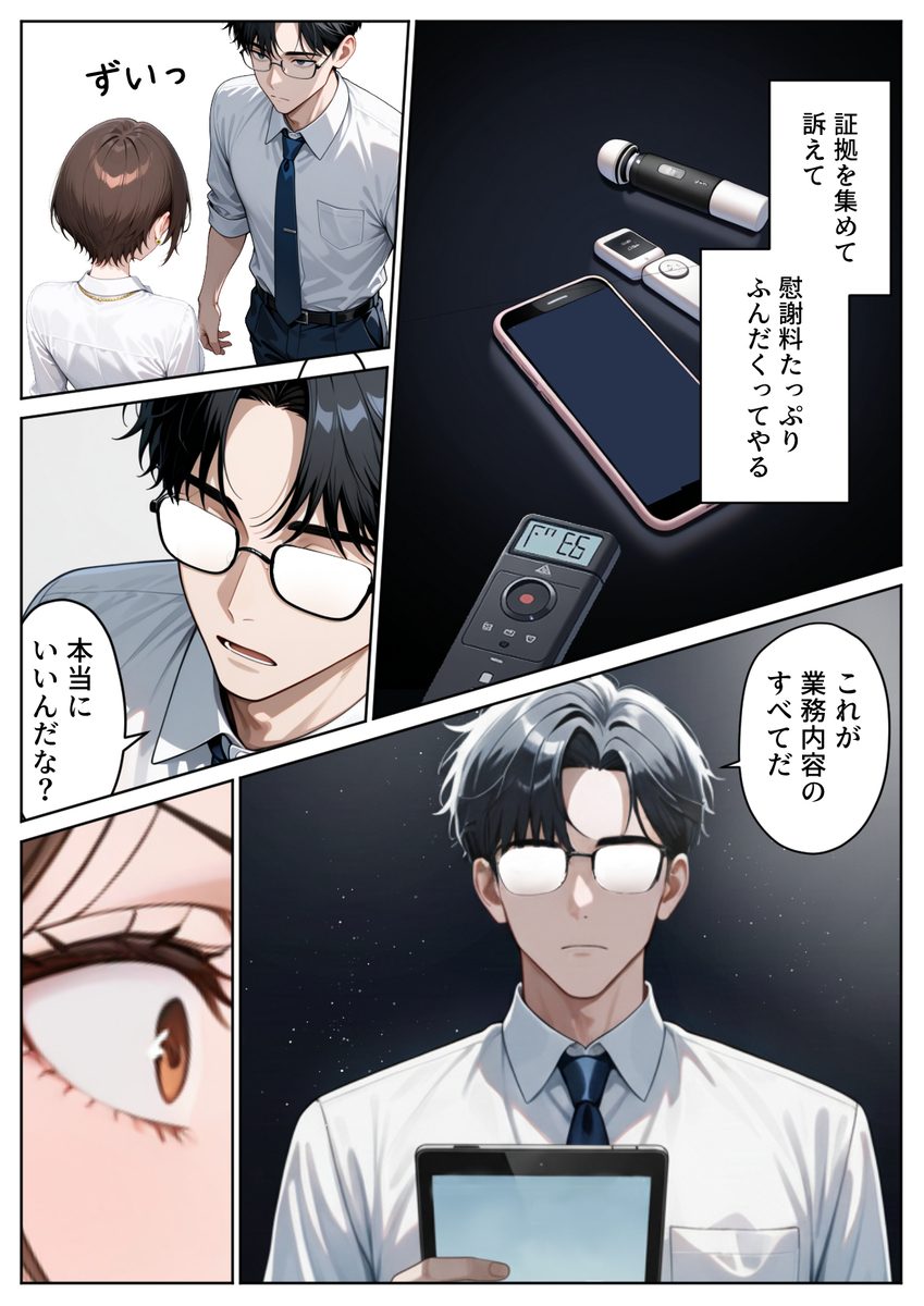 【えろまんが】左遷されても反省ゼロ！生意気新人OLにわからせセックスしまくった結果www